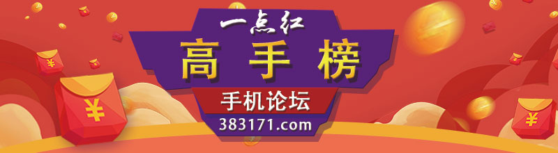 这里是高手榜图片,如果你看到本提示,证明高手榜图片无效